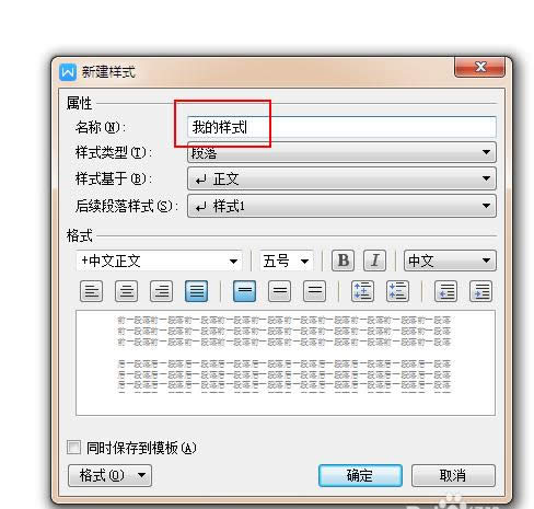 Excel怎么新建樣式
