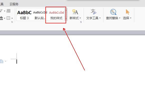 Excel怎么新建樣式