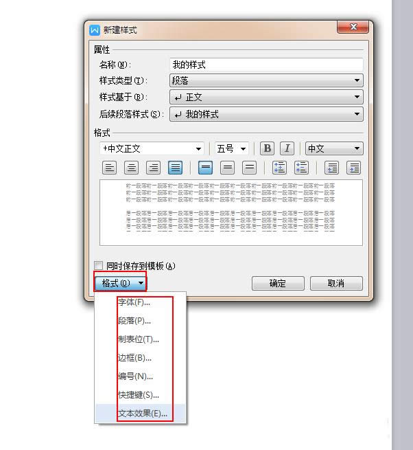Excel怎么新建樣式