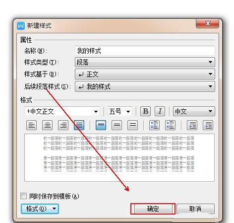 Excel怎么新建樣式