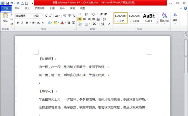 ôO(sh)Wordęnӡָ퓔(sh)_Word^(q)