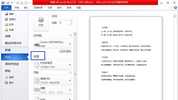 ôO(sh)Wordęnӡָ퓔(sh)_Word^(q)
