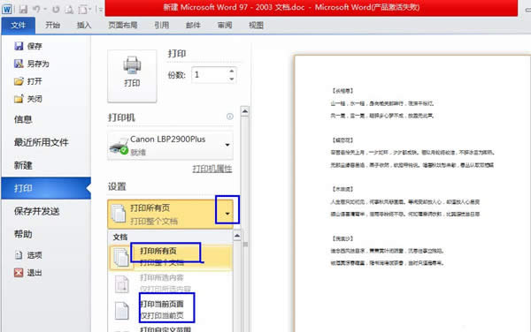 ôO(sh)Wordęnӡָ퓔(sh)_Word^(q)