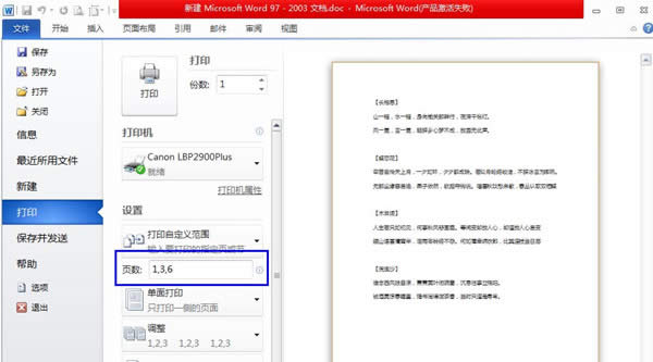 ôO(sh)Wordęnӡָ퓔(sh)_Word^(q)