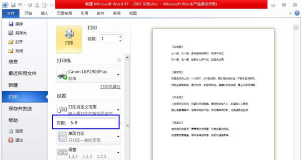 ôO(sh)Wordęnӡָ퓔(sh)_Word^(q)