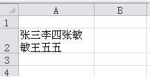 excel怎么換行?excel單元格內(nèi)換行的方法_Excel專區(qū)