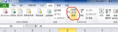 excel如何排序 excel如何排序