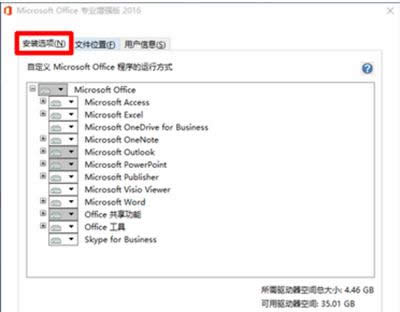 office2016I