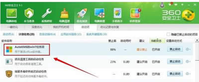 360安全衛(wèi)士 360安全衛(wèi)士