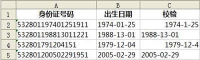 WPS表格顯示錯(cuò)誤的身份證號(hào)碼