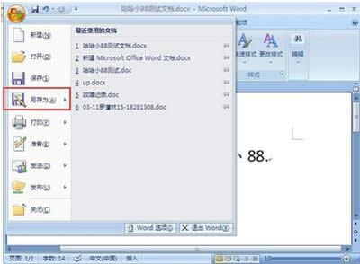 office2007ęnD(zhun)Q2003ęnķ
