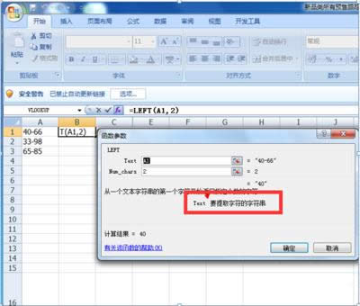 excel(sh)leftcright\(yn)