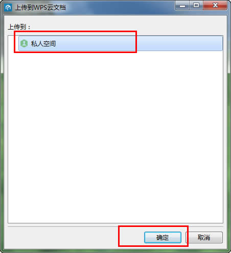 WPS云文檔