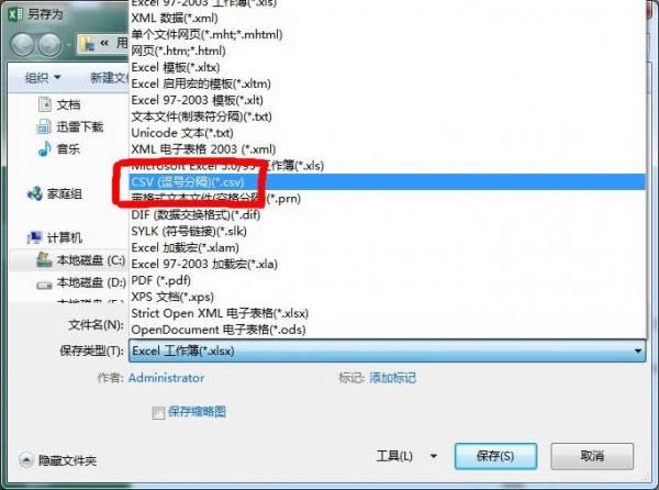 巧用Excel導(dǎo)入手機(jī)聯(lián)系人