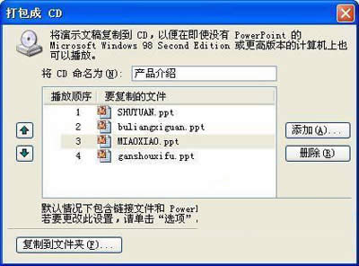 powerpoint:未安裝也能設(shè)置幻燈片