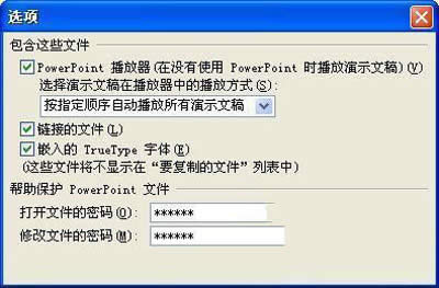 powerpoint:未安裝也能設(shè)置幻燈片