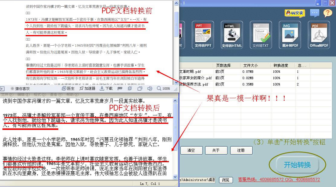 PDFD(zhun)txt