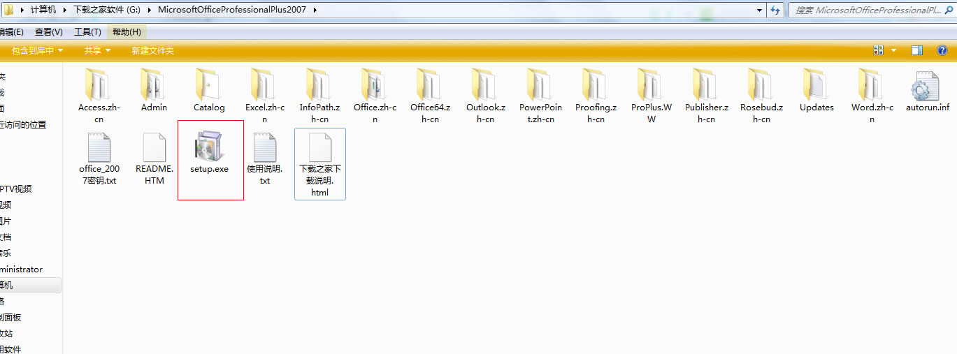 MicrosoftOffice 2007安裝全過(guò)程