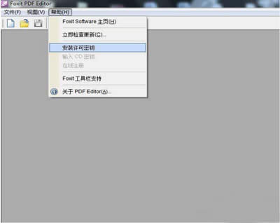 Foxit PDF EditorbSʲô