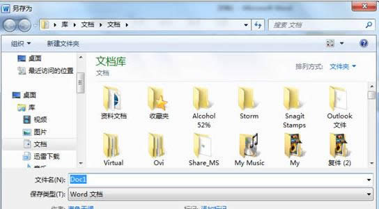 另存為word文檔