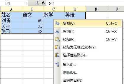 復(fù)制