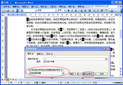 顯示所有想要查找的內(nèi)容