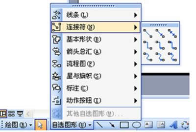 PPT結(jié)構(gòu)圖制作中箭頭跟著目標(biāo)走的技巧_PowerPoint專區(qū)
