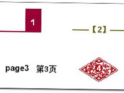 教你添加頁碼的小技巧,讓你的PPT更出彩_PowerPoint專區(qū)
