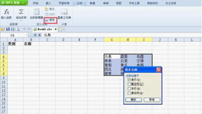 O(sh)WPS 2012бн^_k