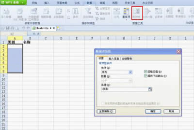 O(sh)WPS 2012бн^_k