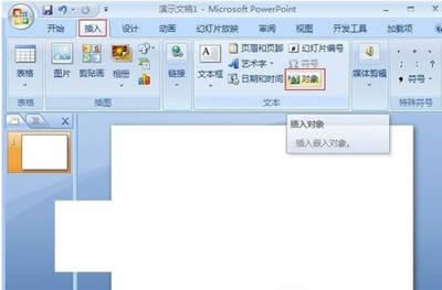 PPT影片全屏播放設(shè)置_PowerPoint專區(qū)