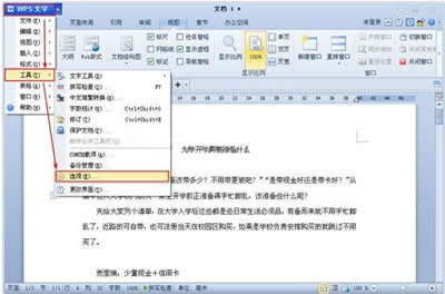 WPSеĘ(bio)ҪO(sh)_WPS office