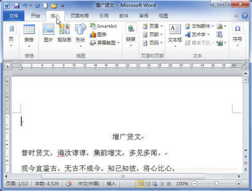Word2010Ӳں͕r(sh)g