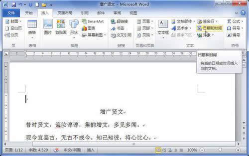 Word2010Ӳں͕r(sh)g