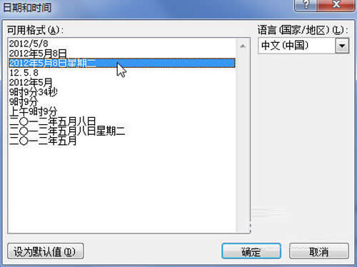 Word2010Ӳں͕r(sh)g