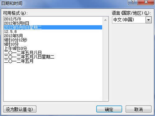 Word2010Ӳں͕r(sh)g