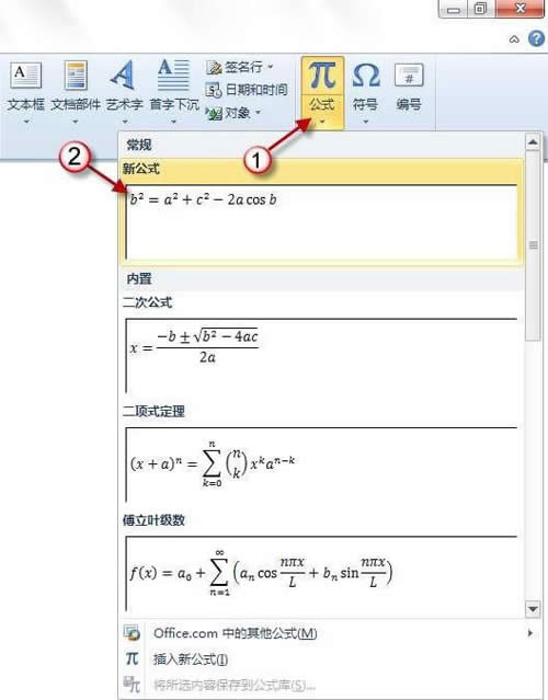 word2010ʽܣpOӋʽ