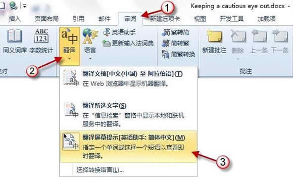 word2010gܣٌF(xin)ӢD(zhun)Q