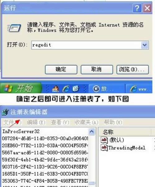 注冊表編輯器怎么打開