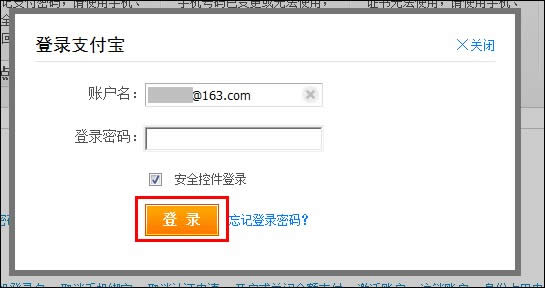 支付寶注冊(cè)或認(rèn)證時(shí)提示身份證被占用怎么申訴