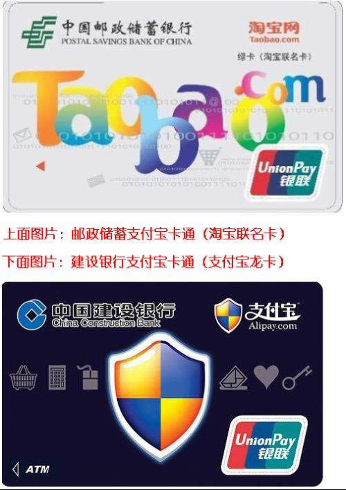 支付寶卡通 支付寶卡通