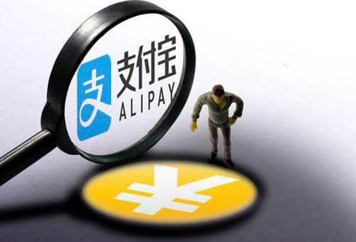 支付寶 支付寶