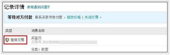 支付寶即時(shí)到賬 支付寶即時(shí)到賬