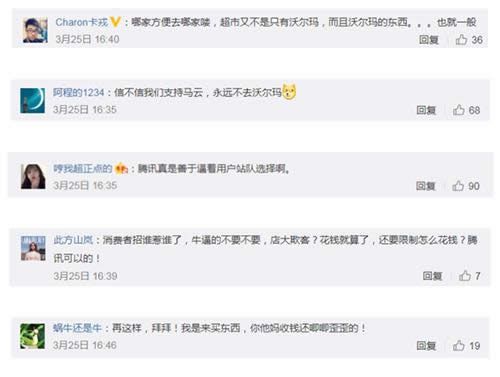 沃爾瑪禁用支付寶 沃爾瑪禁用支付寶