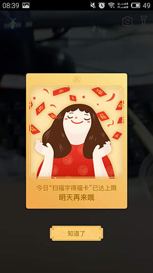 2018支付寶集五福 2018支付寶集五福