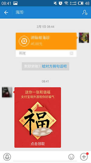 2018支付寶集五福 2018支付寶集五福
