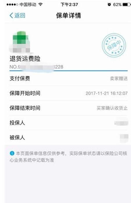 支付寶 支付寶