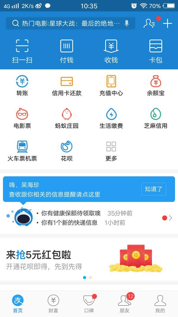支付寶 支付寶
