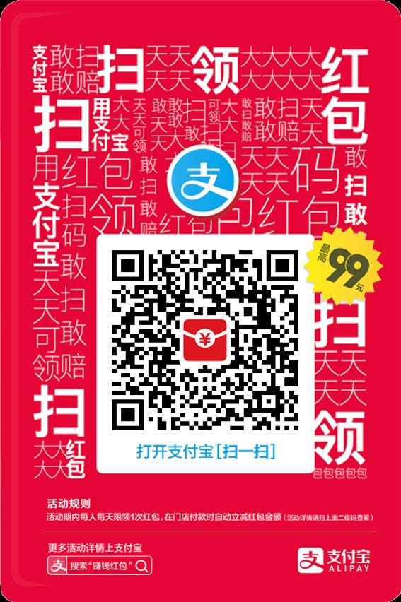 支付寶商家二維碼