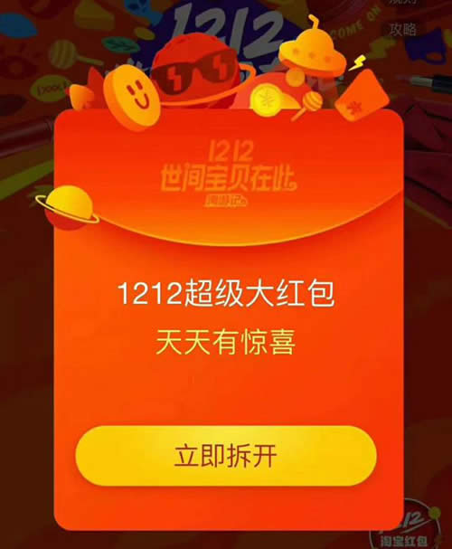 支付寶紅包 支付寶紅包